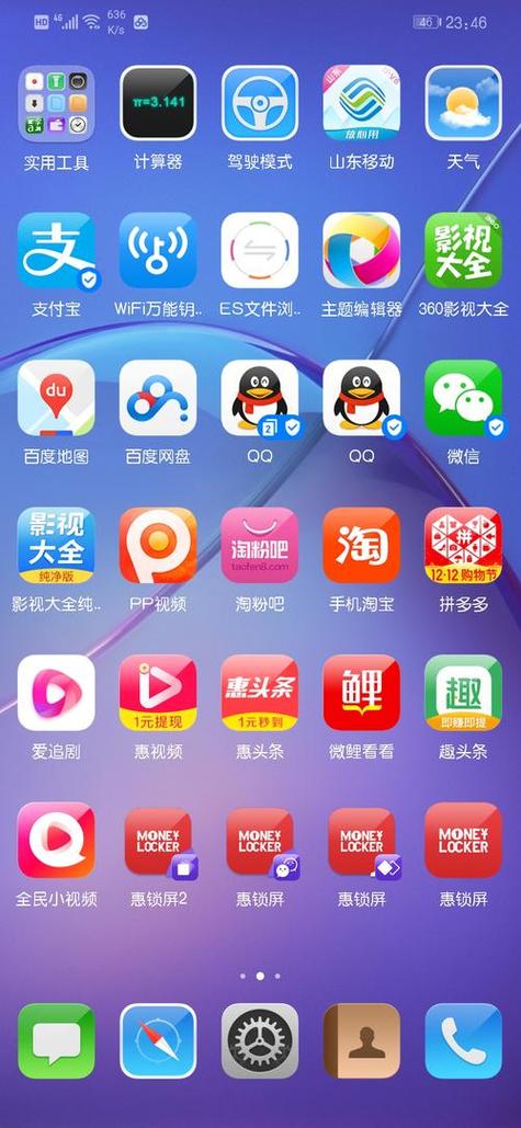 安卓应用程序下载