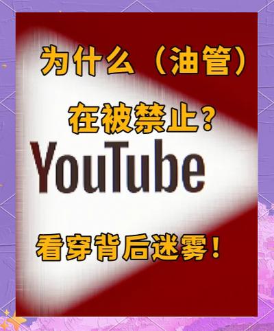 国内怎么访问油管