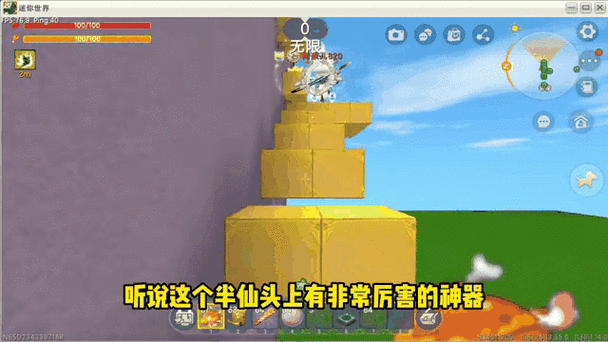 迷你世界半仙生存1游戏截图