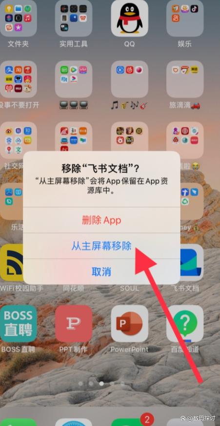 iphone卸载不常用软件怎么关闭