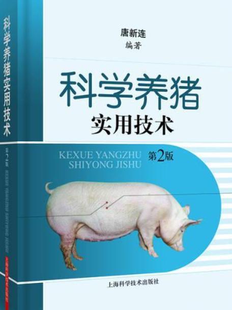 学养猪技术方法