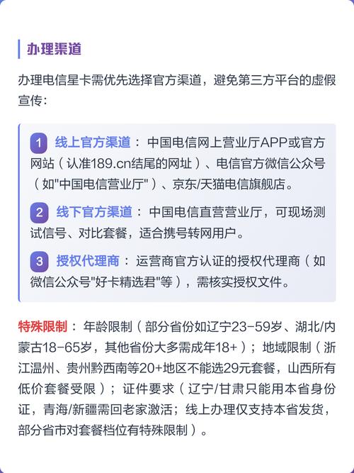 湖北电信星卡申请入口