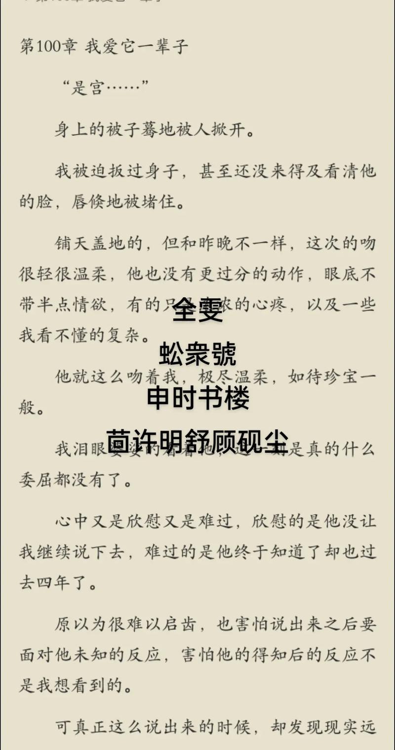 私密大夫小说