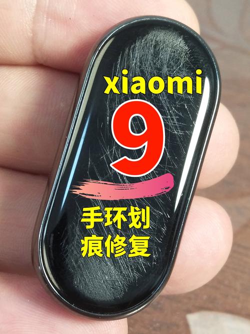 手环屏幕刮花了怎么办