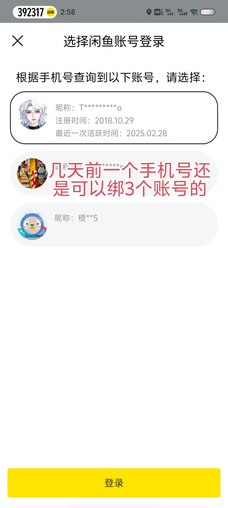 手机号前号主未解绑怎么办