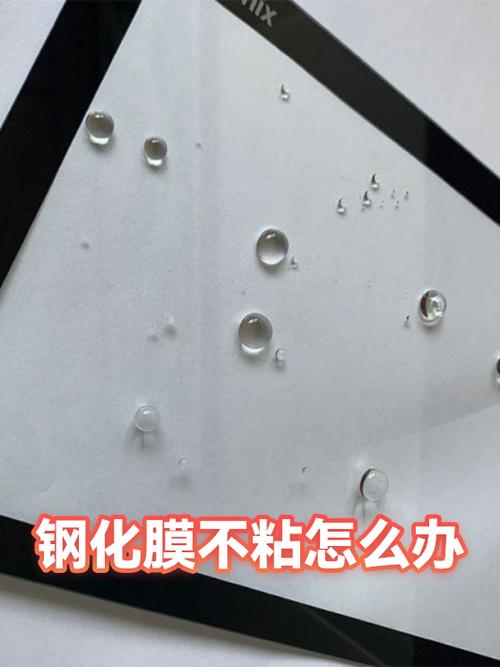 钢化膜不粘了怎么补救