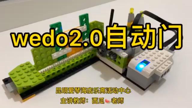 wedo2.0乐高编程软件
