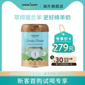 羊奶粉 官网
