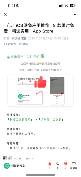 微信安卓版下载安装最新版