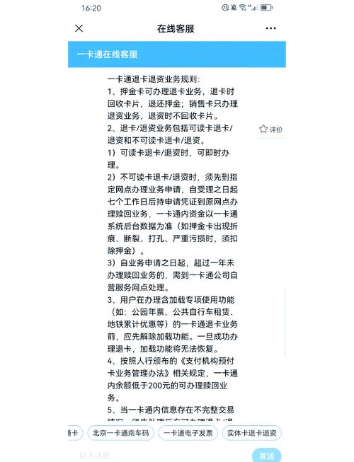 怎样退出银行卡