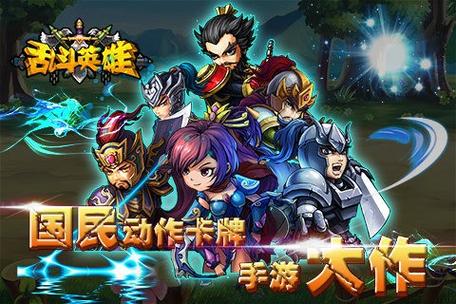 乱斗英雄无限钻石版游戏截图