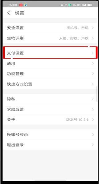 支付宝怎么查看自动续费业务