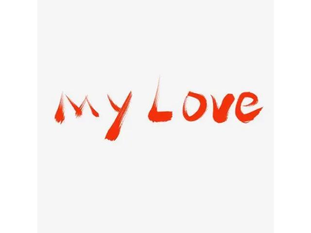 my love中文翻译