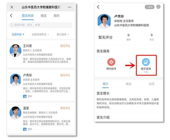 网上询问医生的平台