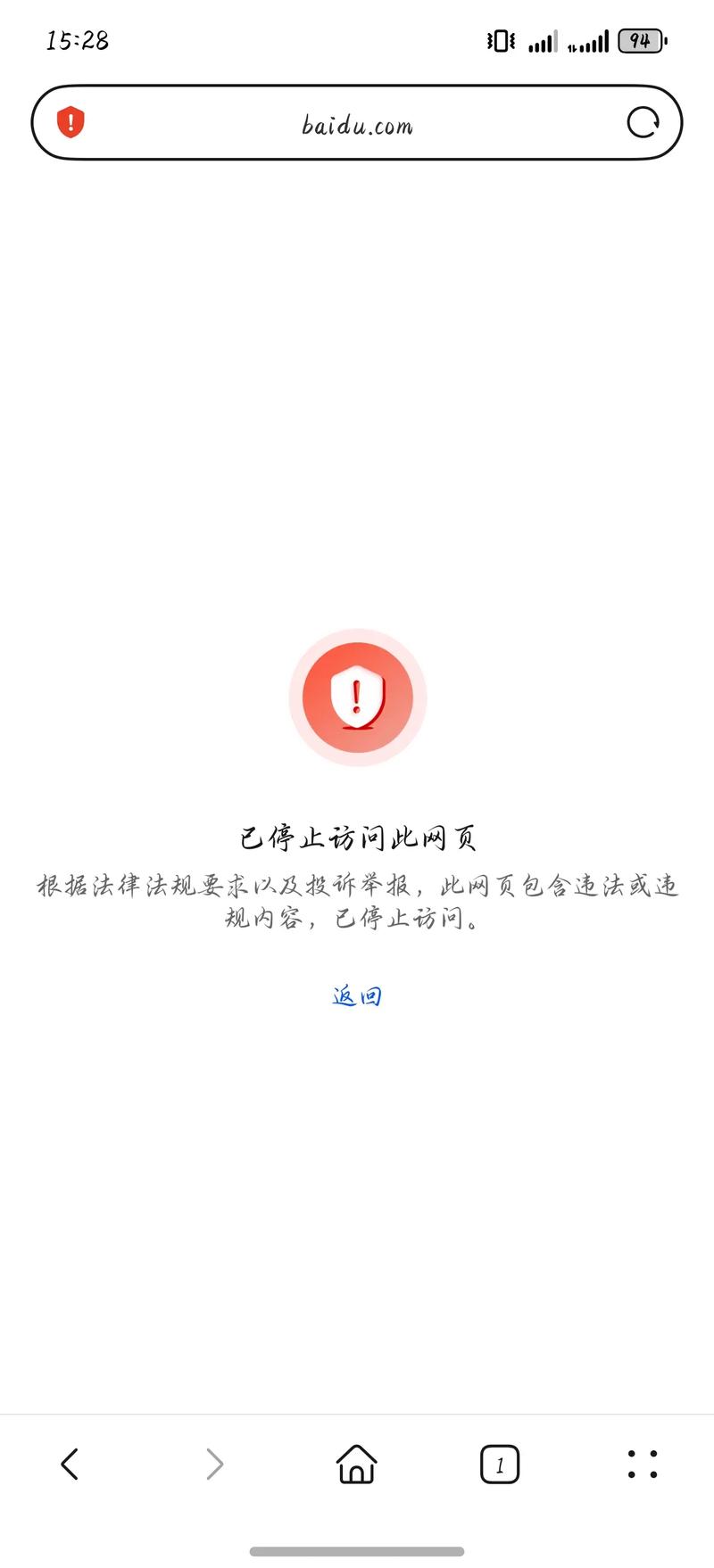 百度网盘显示有违规内容无法下载