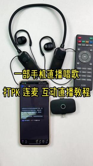一个手机开直播怎么唱歌