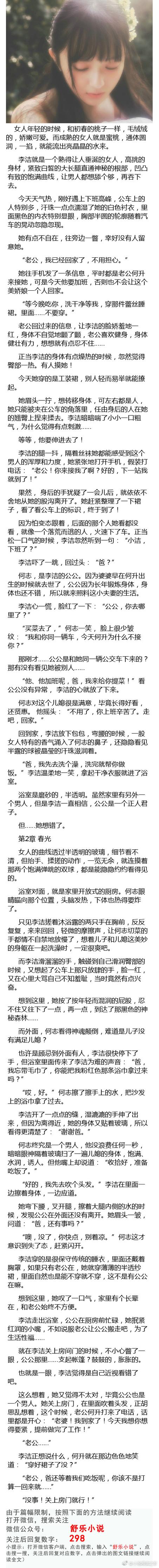 苏韵在公交上的小说推荐