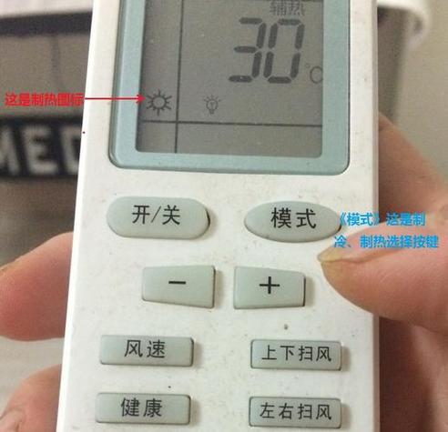 空调开热风运行一直闪