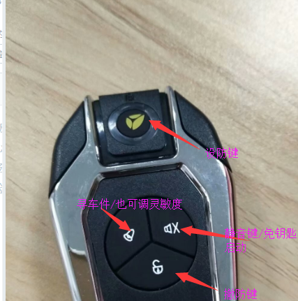 雅迪3个钥匙图解