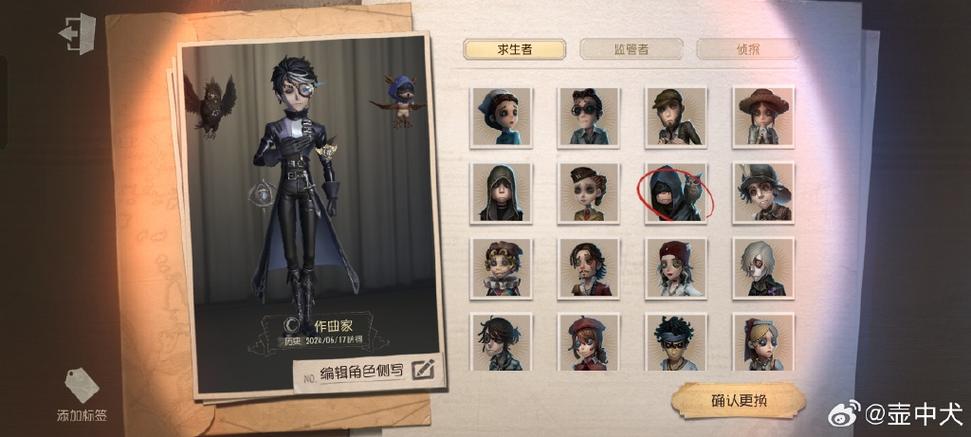 第五人格实名认证有什么影响截图