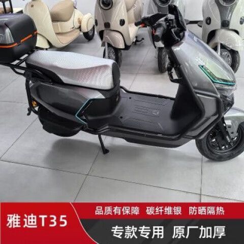 雅迪座套尺寸大全