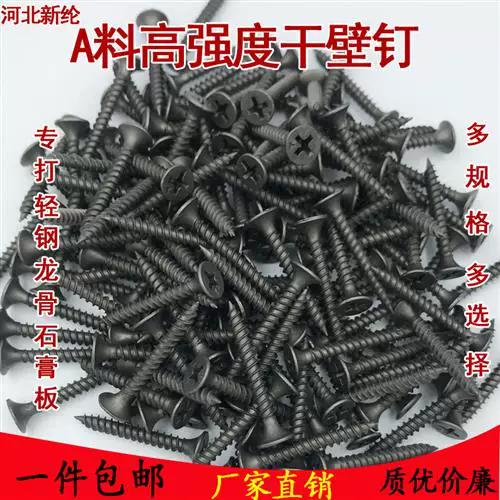 上木工板专用螺丝叫啥名