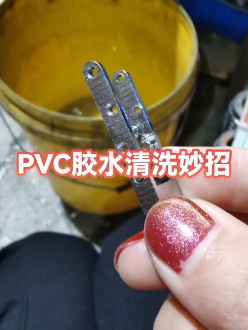 pvc胶粘手上怎么去除
