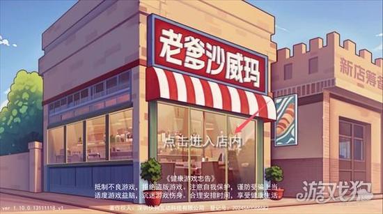 沙威玛刨冰店app下载官网