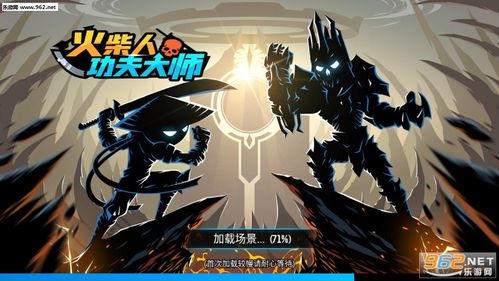 功夫大师破解版