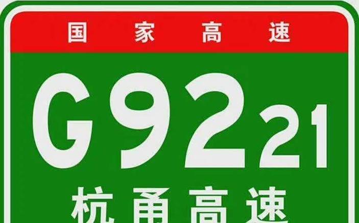 中国哪里的高速不限速