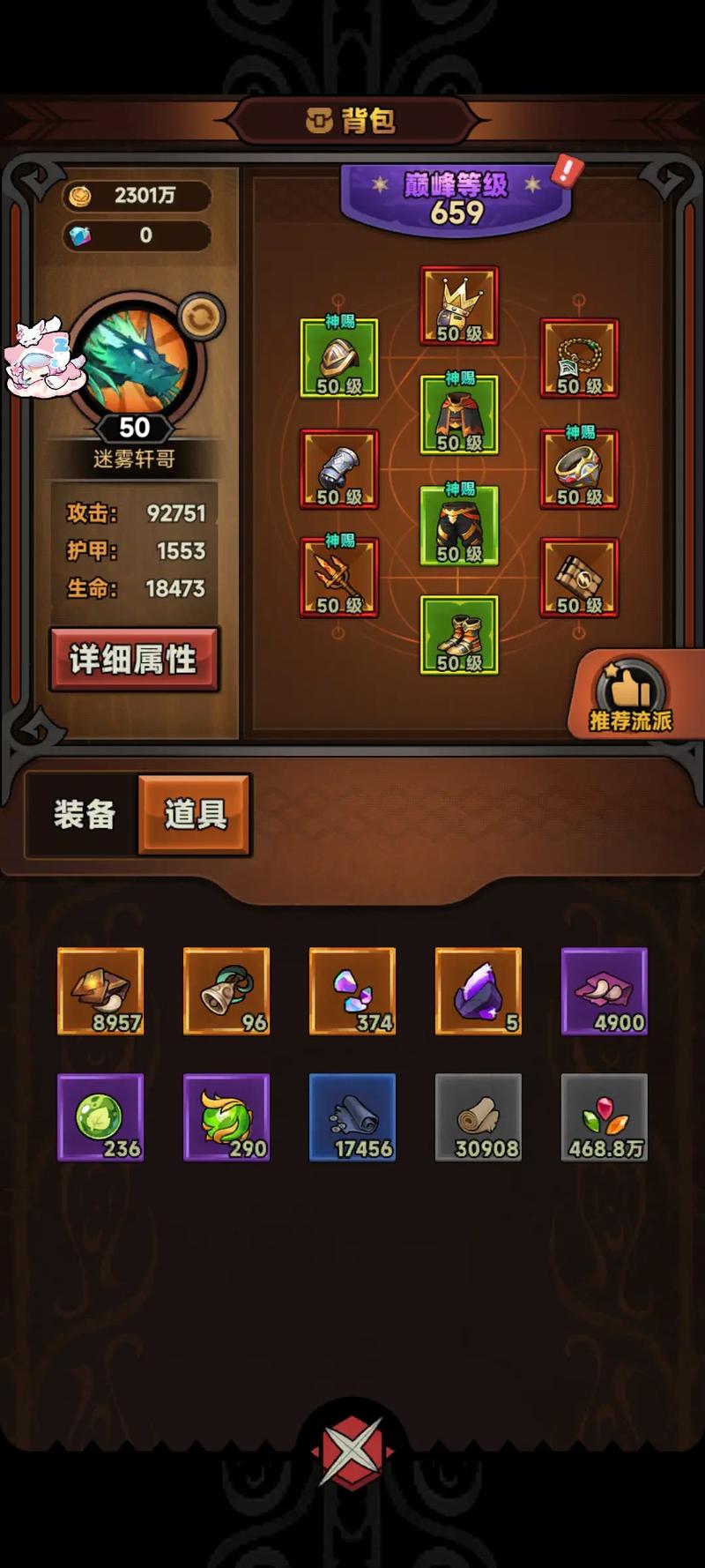 QQ飞车秒杀辅助