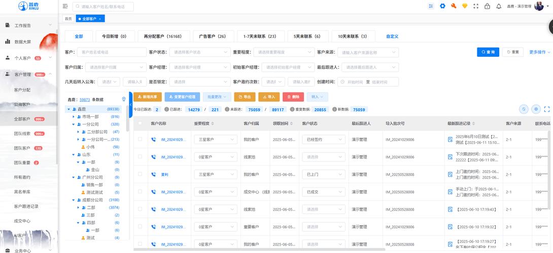 客户资料记录软件
