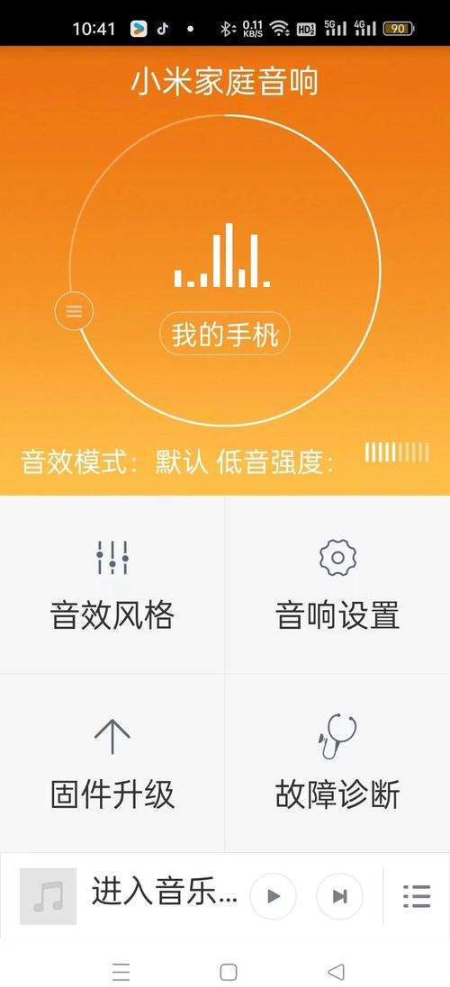 小米低音炮