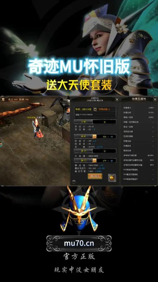奇迹灵魂宝石成功率