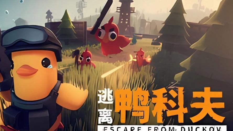 逃离鸭科夫如何躲子弹