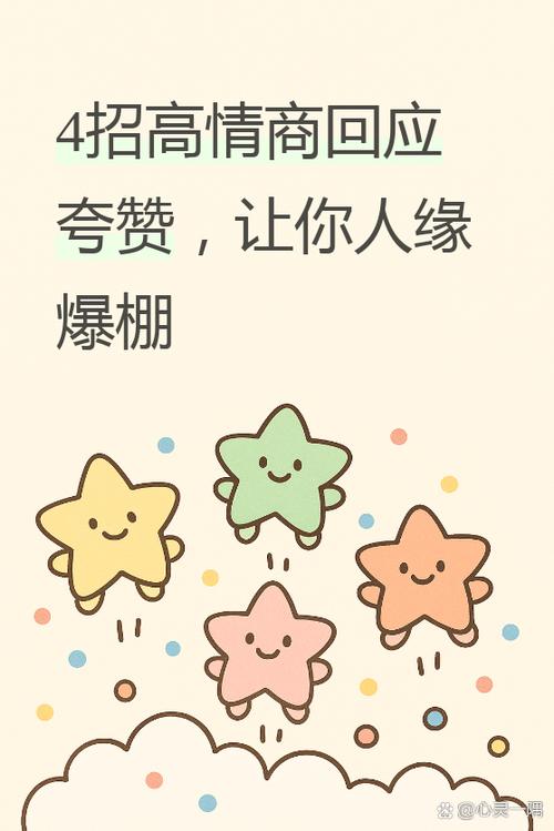被夸有才 幽默回复游戏截图
