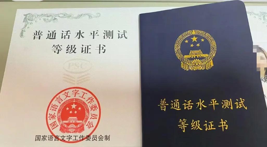 普通话等级二级甲什么水平