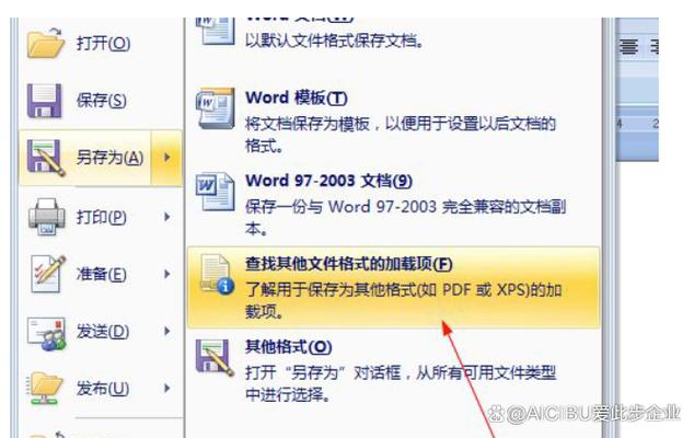 word文档无法另存为是什么原因
