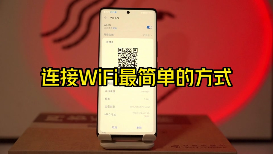 王者荣耀如何连接商户wifi