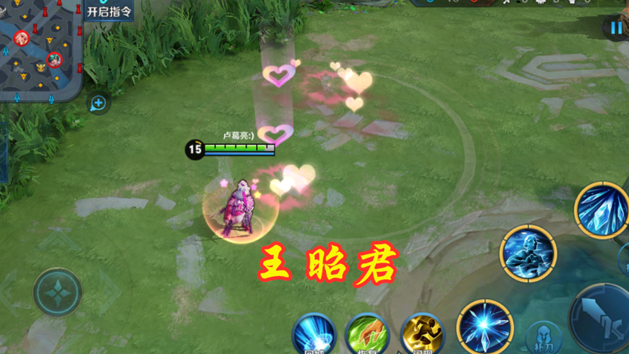 王者荣耀局内怎么显示情侣爱心