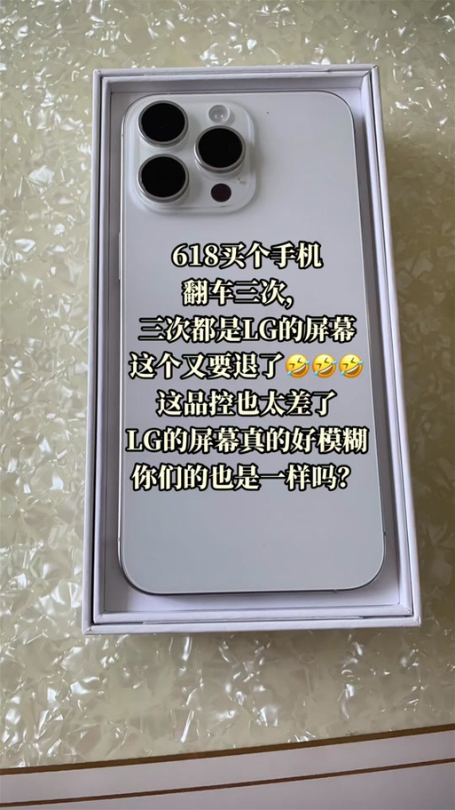 苹果屏幕lg是原装吗