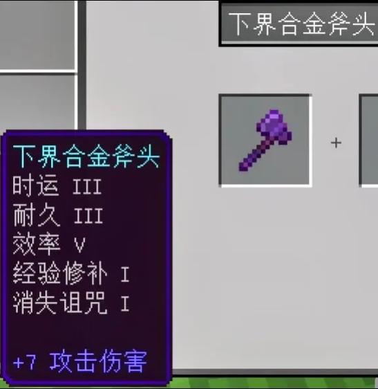 我的世界钻石剑附魔
