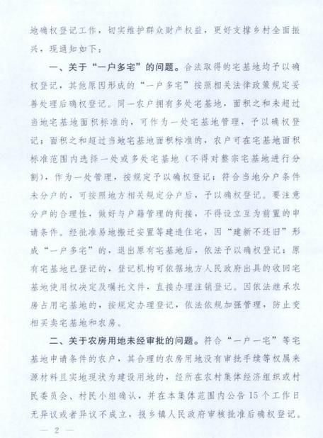 宅基地是老人的,确权给儿子可以吗
