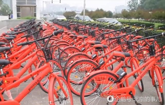 橘红色共享单车叫什么