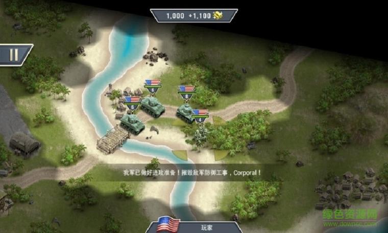 1942太平洋前线无限金币缩略图