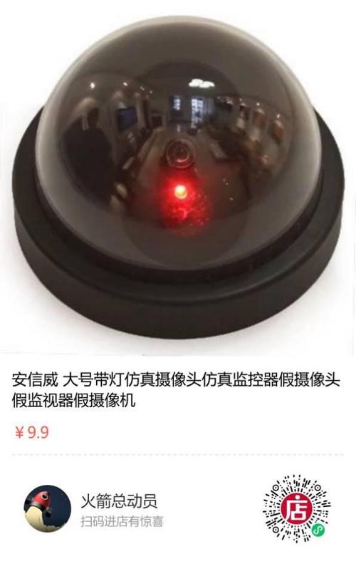 摄像头会看不显示红线