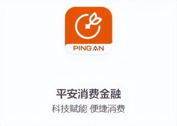 平安消费金融官网