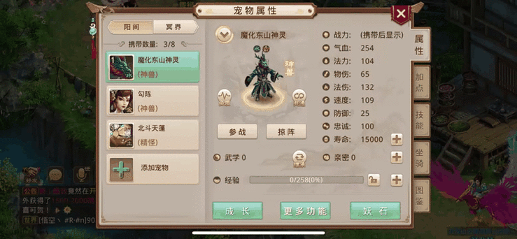 问道手游翎凤真君怎么获得