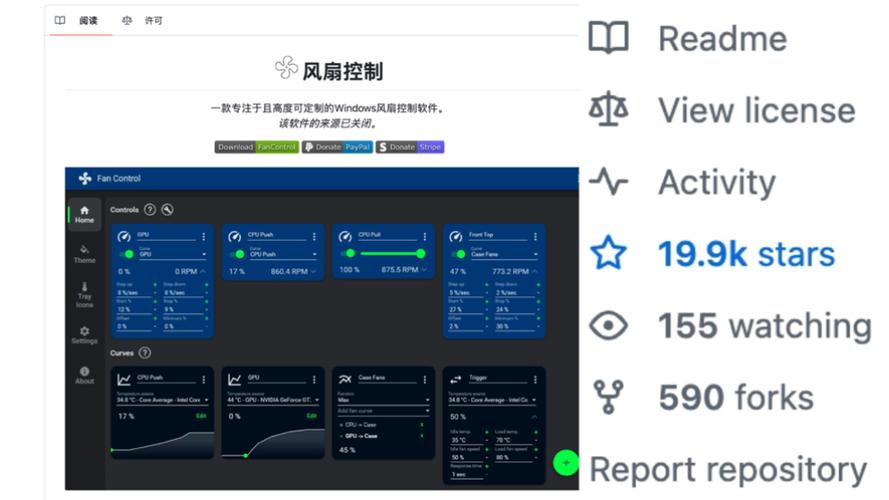 win系统调节风扇