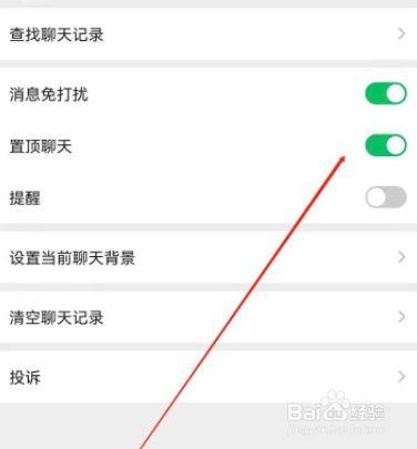 微信置顶语句子怎么弄